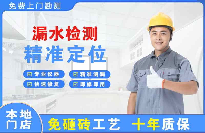 广汉漏水检测精准定位